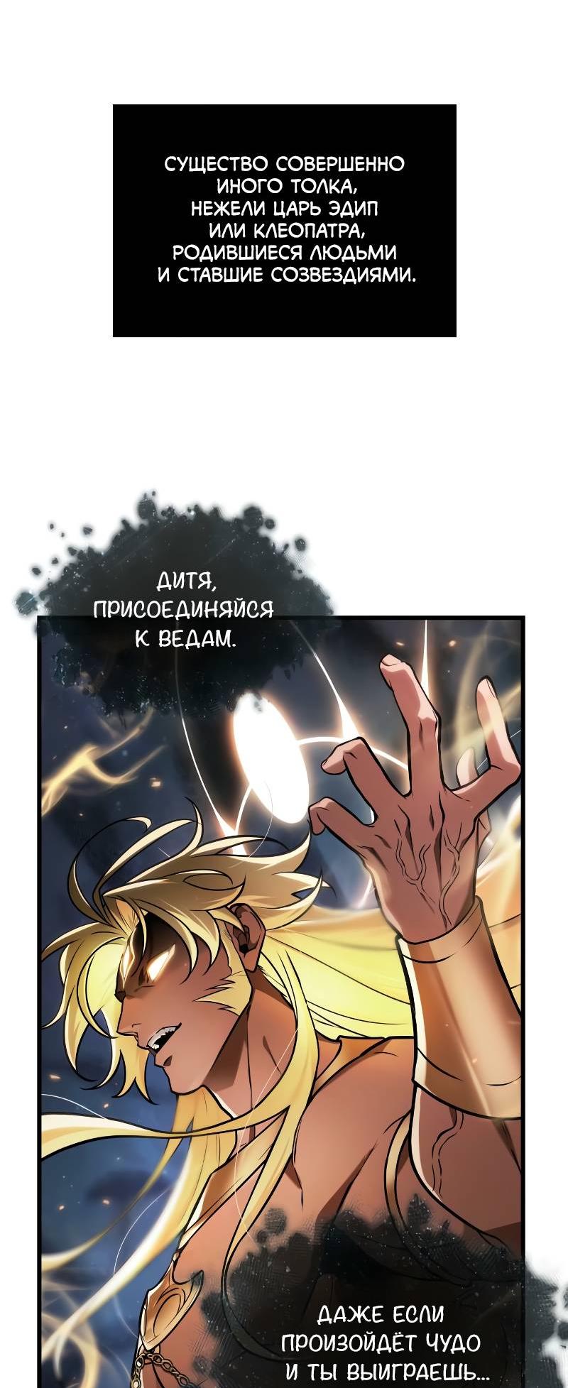 Read Всеведущий читатель The Omniscient Reader Ru Manga Online