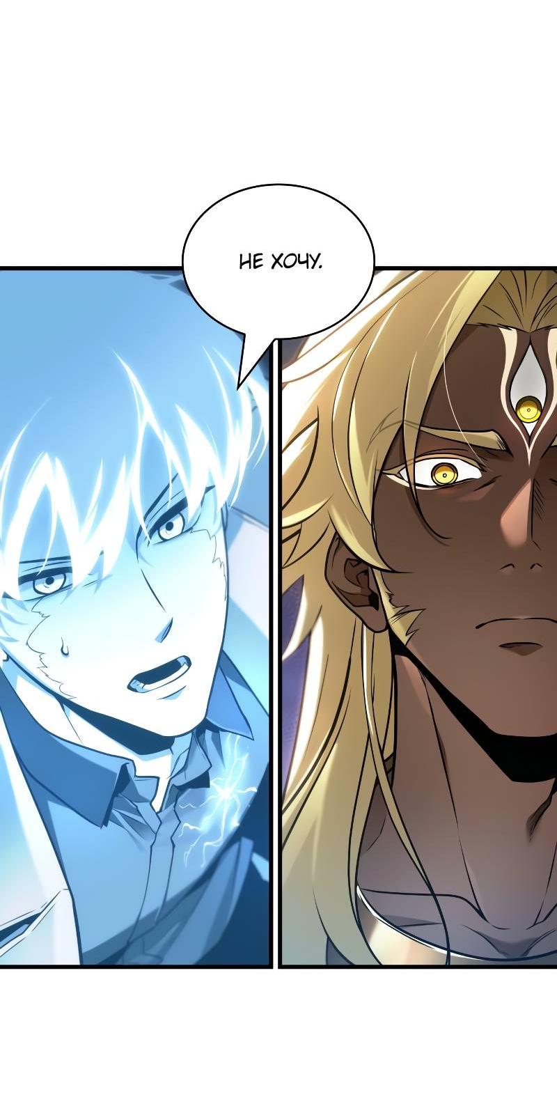 Read Всеведущий читатель The Omniscient Reader Ru Manga Online