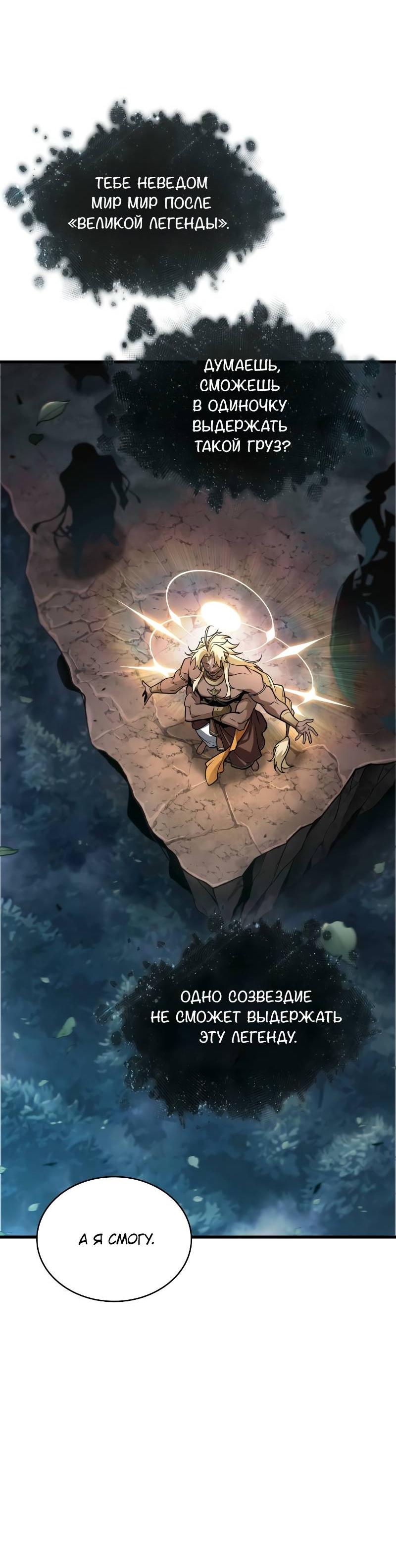 Read Всеведущий читатель The Omniscient Reader Ru Manga Online