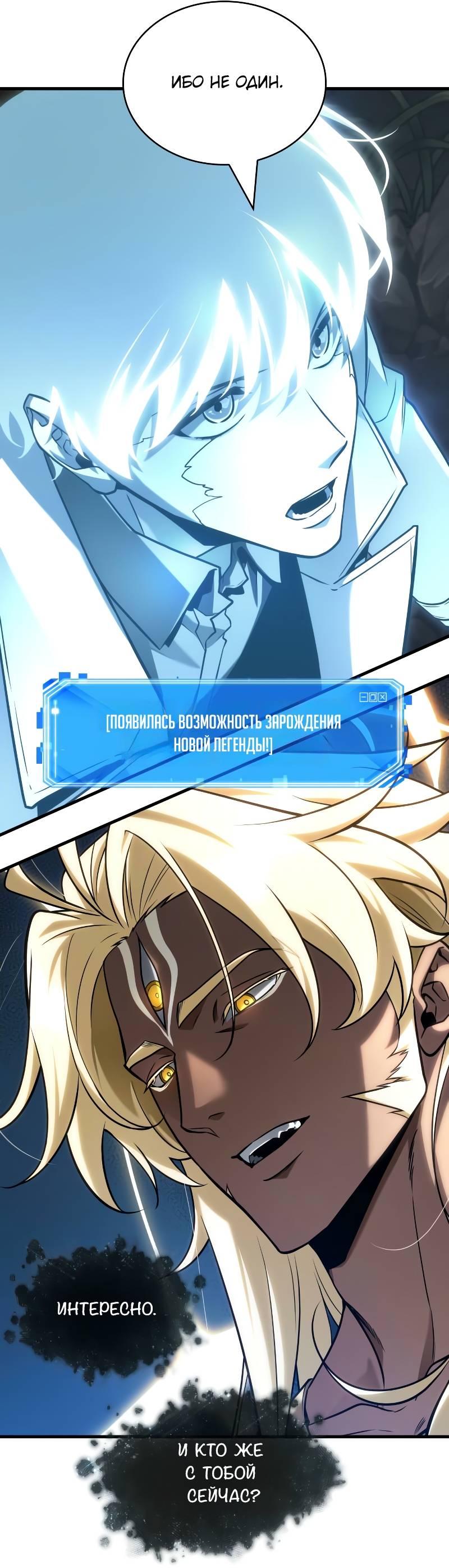 Read Всеведущий читатель The Omniscient Reader Ru Manga Online