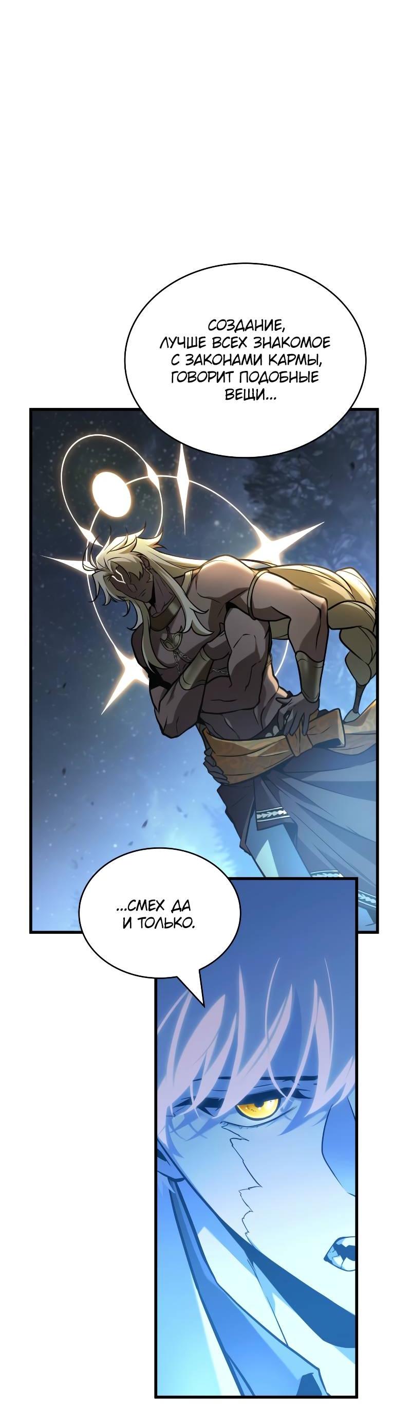 Read Всеведущий читатель The Omniscient Reader Ru Manga Online