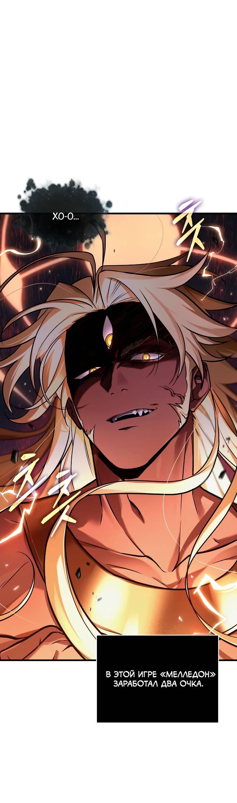 Read Всеведущий читатель The Omniscient Reader Ru Manga Online