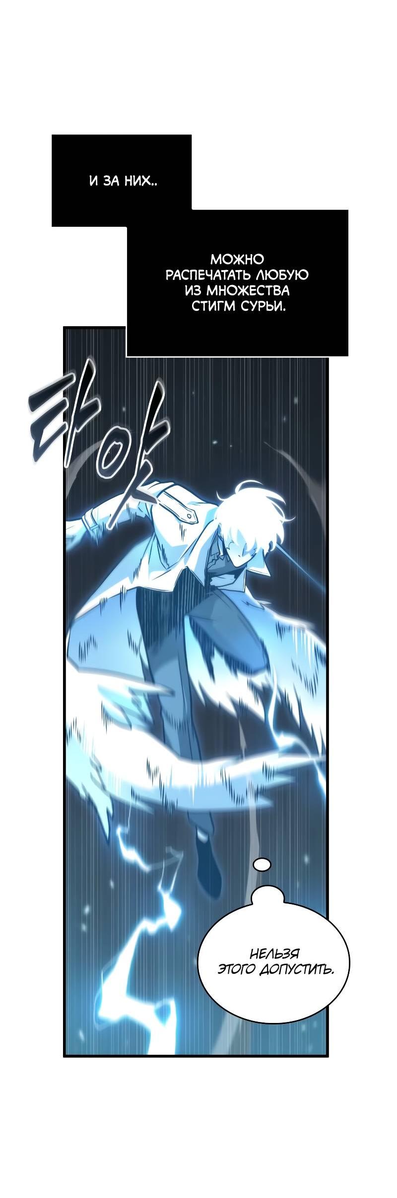 Read Всеведущий читатель The Omniscient Reader Ru Manga Online