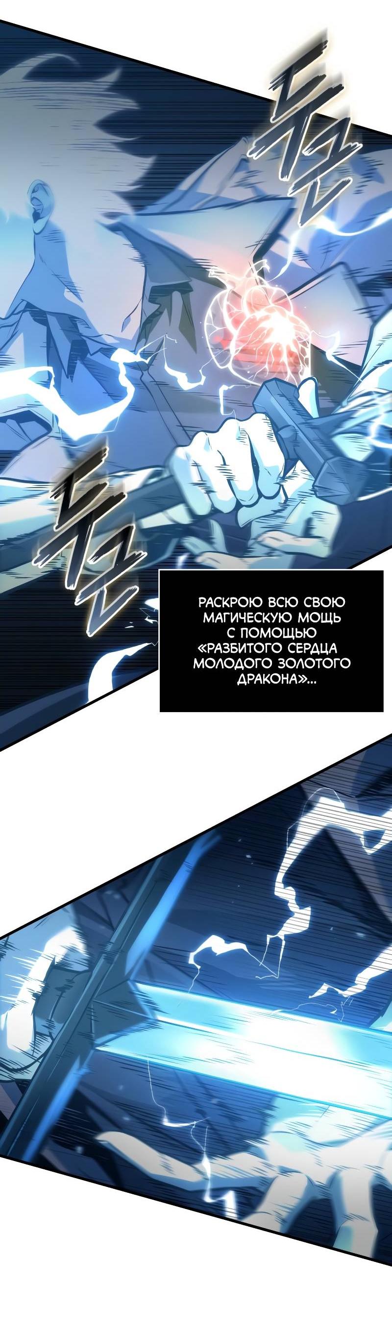 Read Всеведущий читатель The Omniscient Reader Ru Manga Online