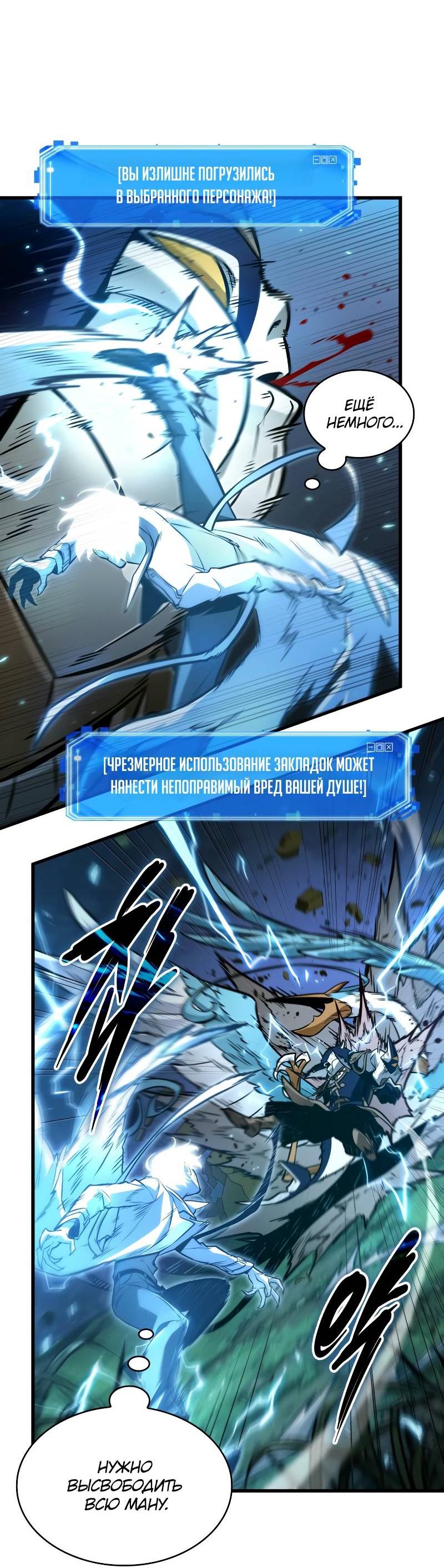 Read Всеведущий читатель The Omniscient Reader Ru Manga Online