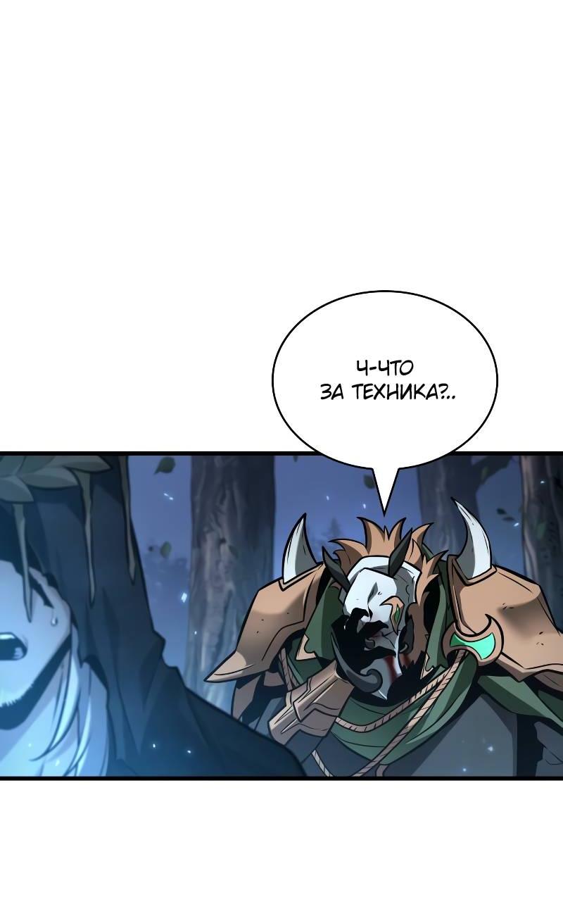Read Всеведущий читатель The Omniscient Reader Ru Manga Online
