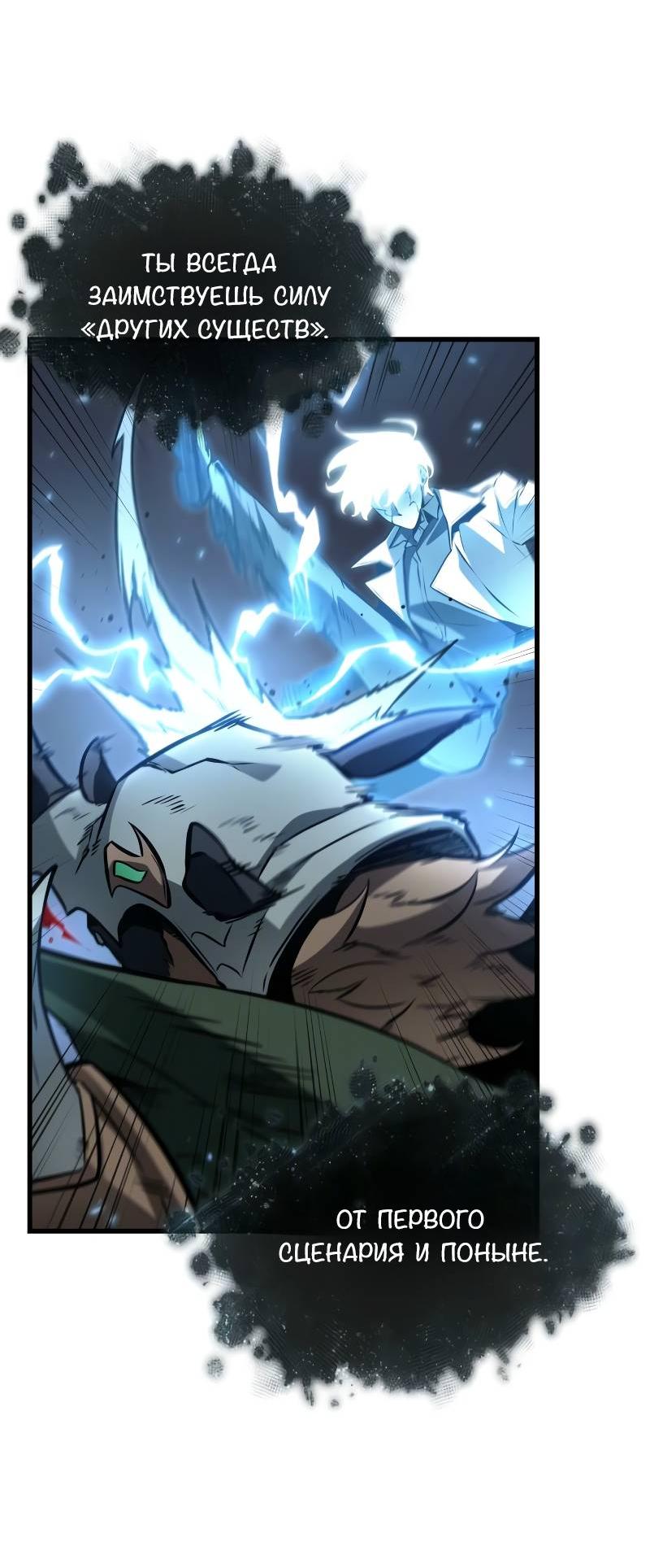 Read Всеведущий читатель The Omniscient Reader Ru Manga Online