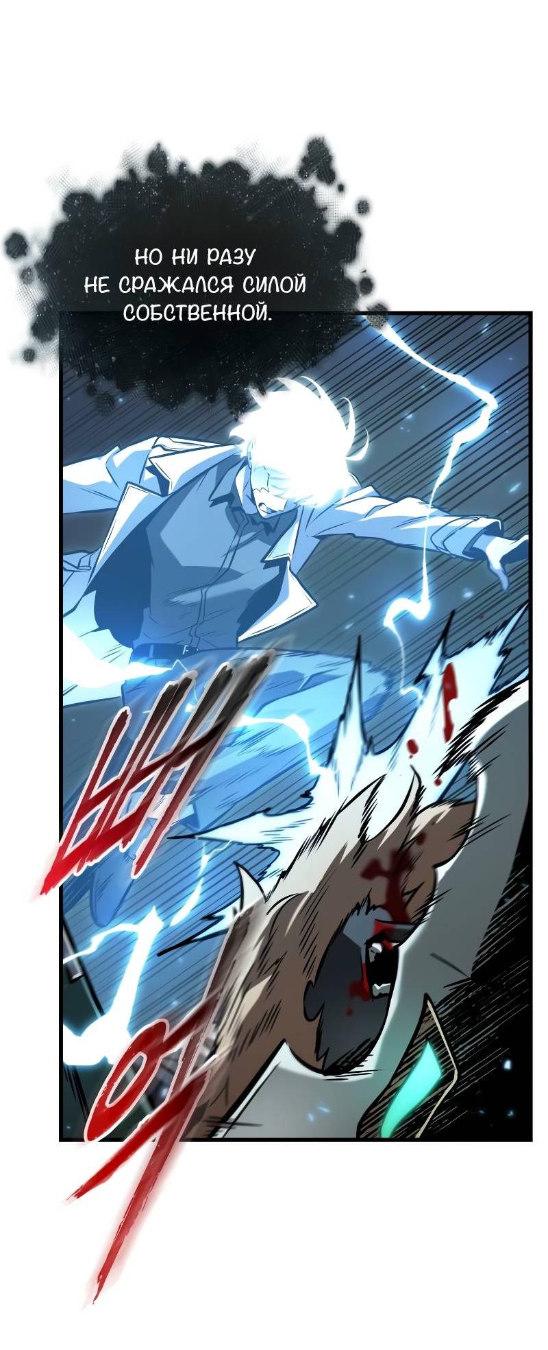 Read Всеведущий читатель The Omniscient Reader Ru Manga Online