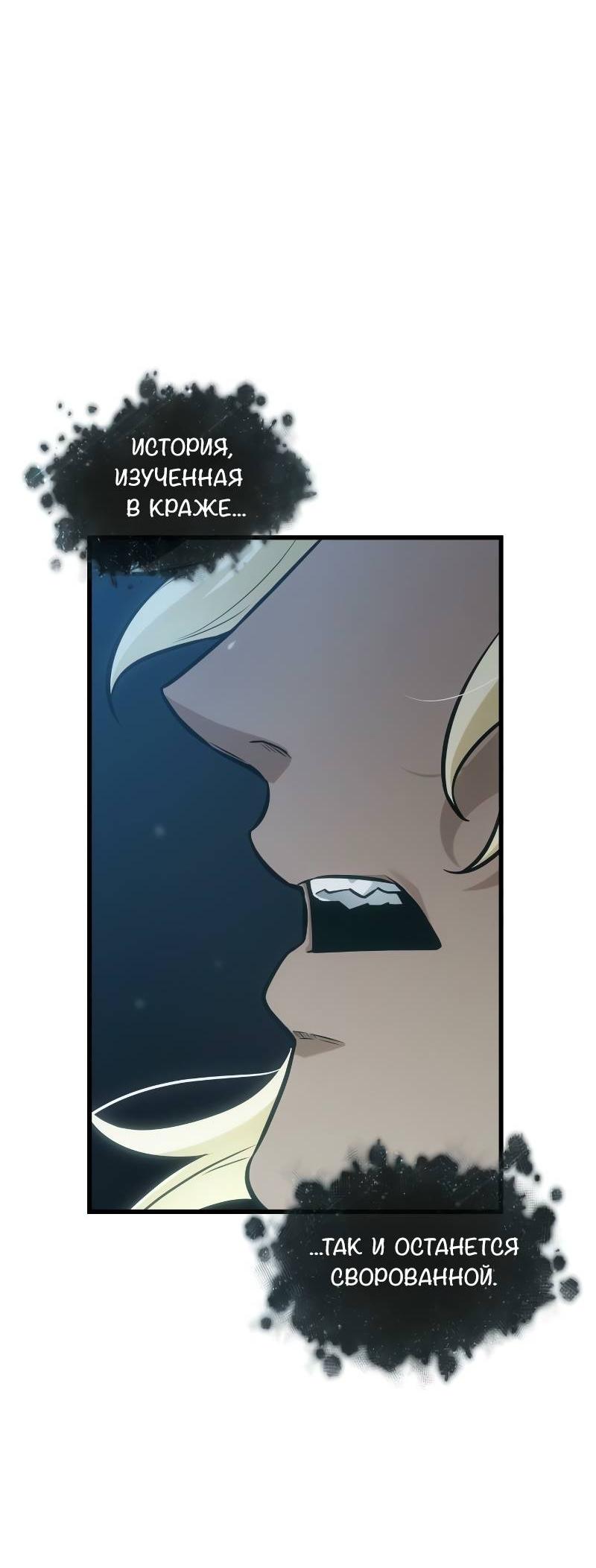 Read Всеведущий читатель The Omniscient Reader Ru Manga Online