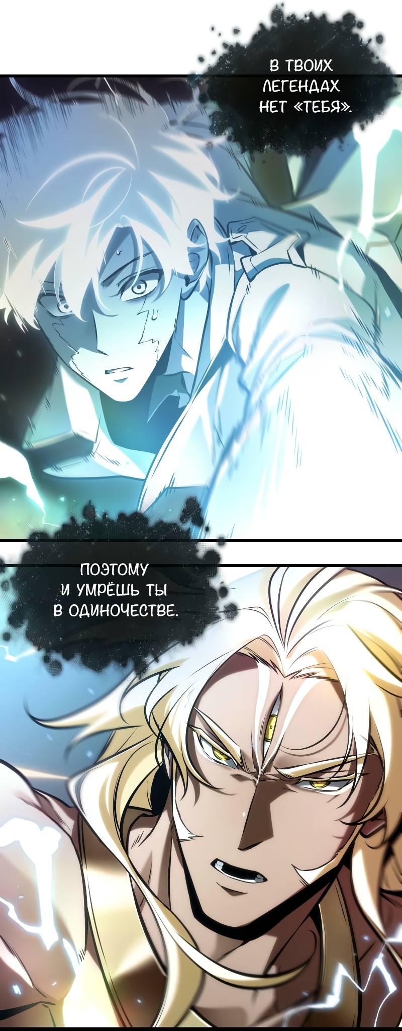Read Всеведущий читатель The Omniscient Reader Ru Manga Online