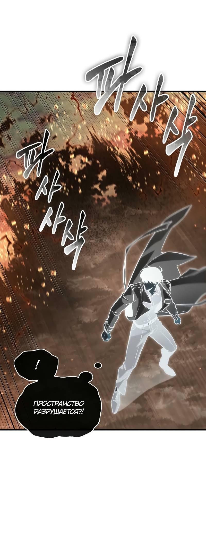 Read Всеведущий читатель The Omniscient Reader Ru Manga Online