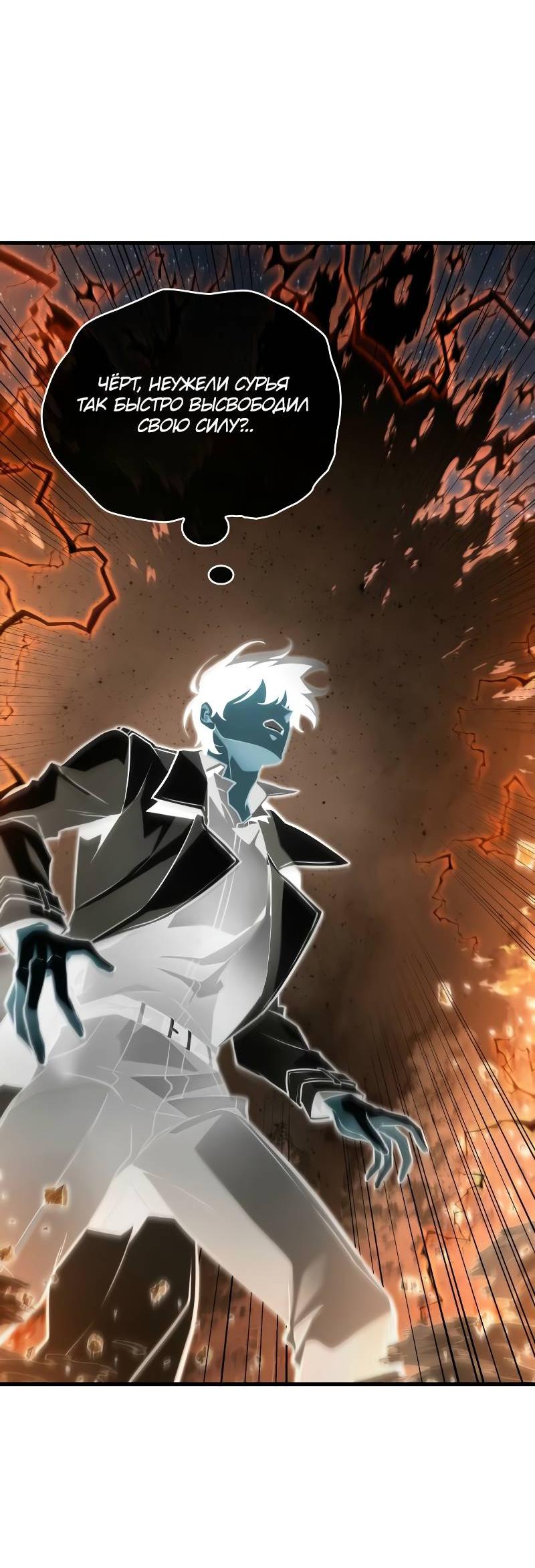Read Всеведущий читатель The Omniscient Reader Ru Manga Online
