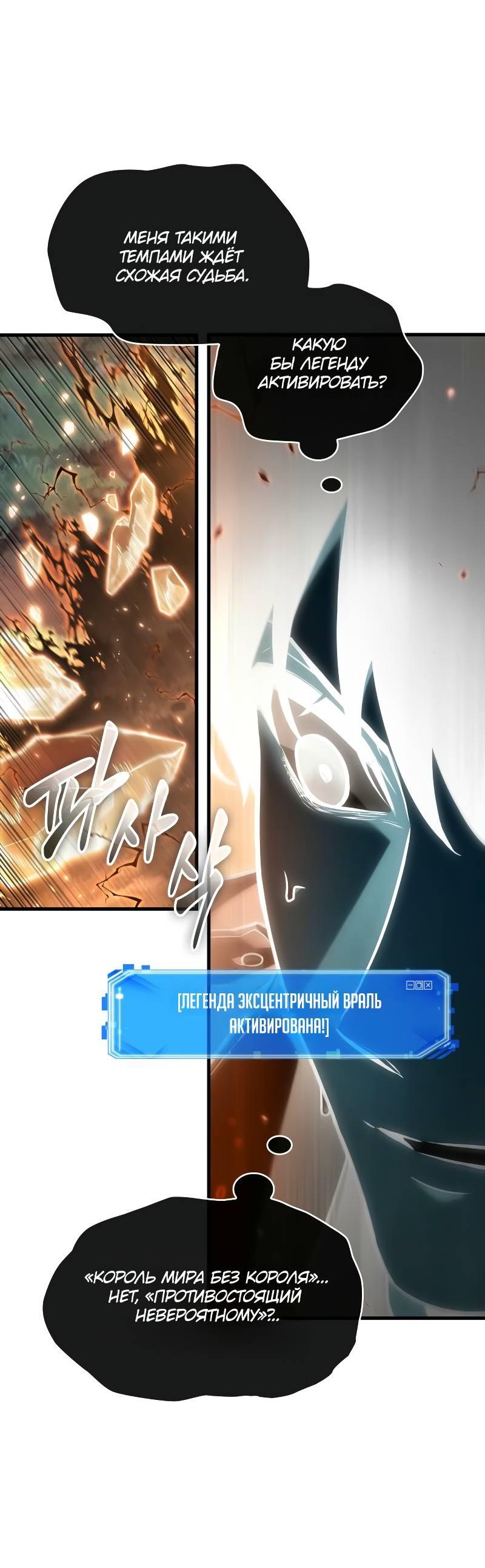 Read Всеведущий читатель The Omniscient Reader Ru Manga Online