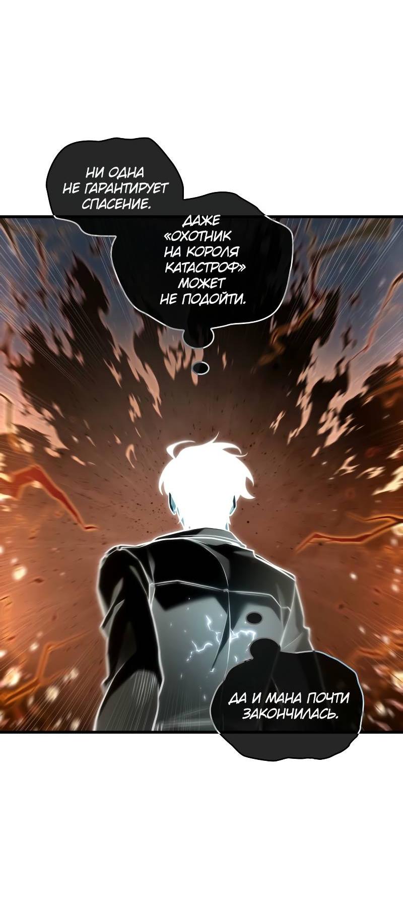 Read Всеведущий читатель The Omniscient Reader Ru Manga Online