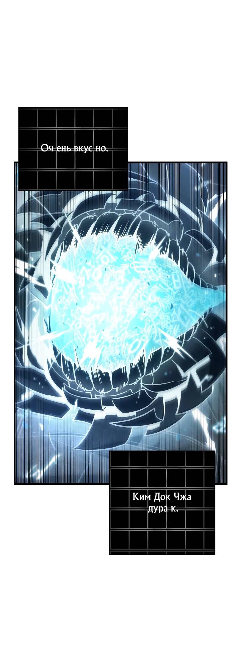 Read Всеведущий читатель The Omniscient Reader Ru Manga Online