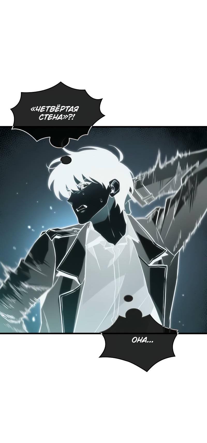 Read Всеведущий читатель The Omniscient Reader Ru Manga Online
