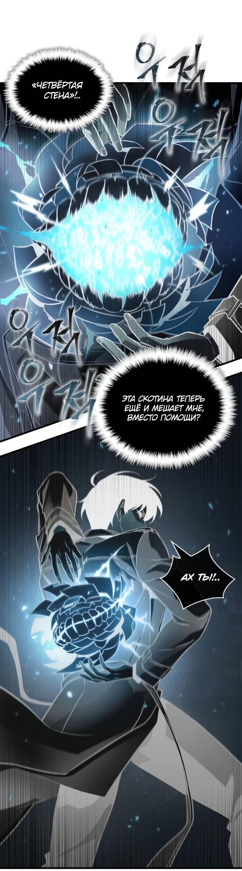 Read Всеведущий читатель The Omniscient Reader Ru Manga Online