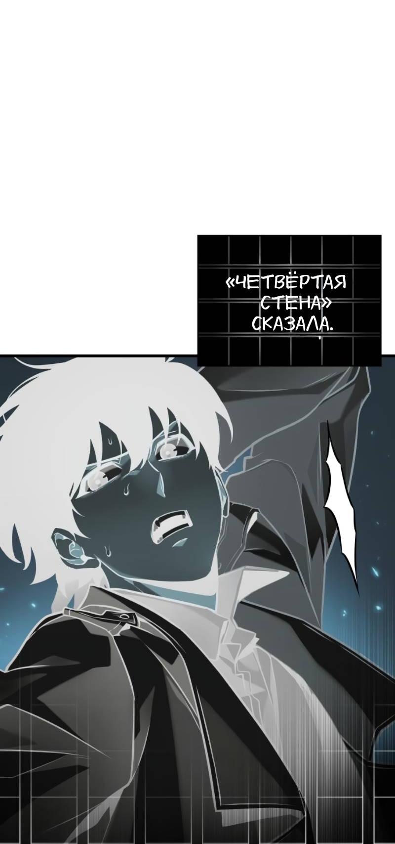 Read Всеведущий читатель The Omniscient Reader Ru Manga Online
