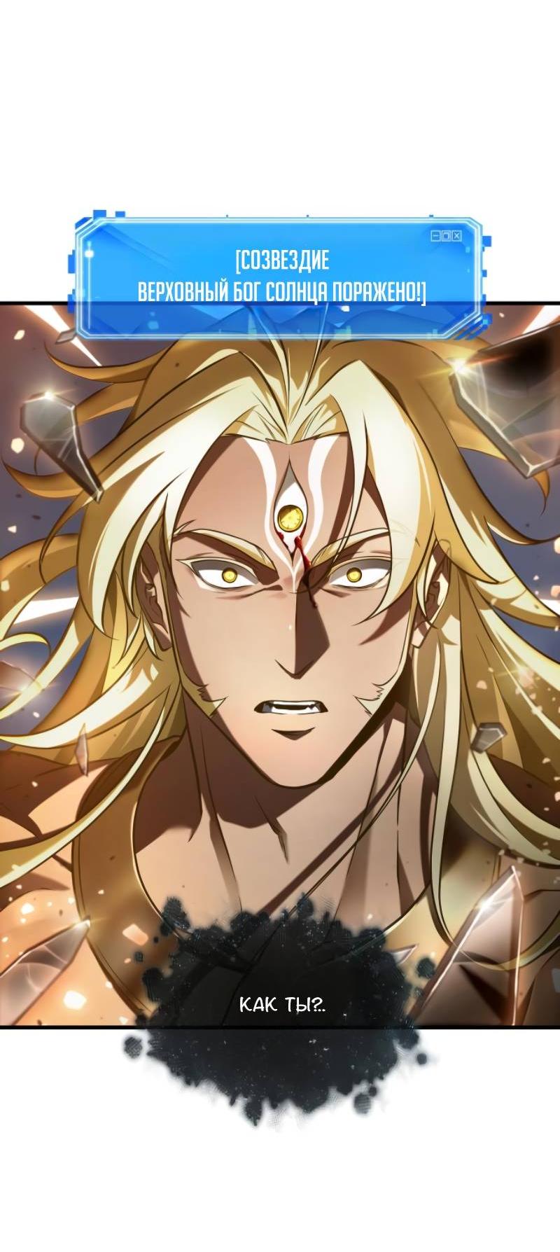 Read Всеведущий читатель The Omniscient Reader Ru Manga Online