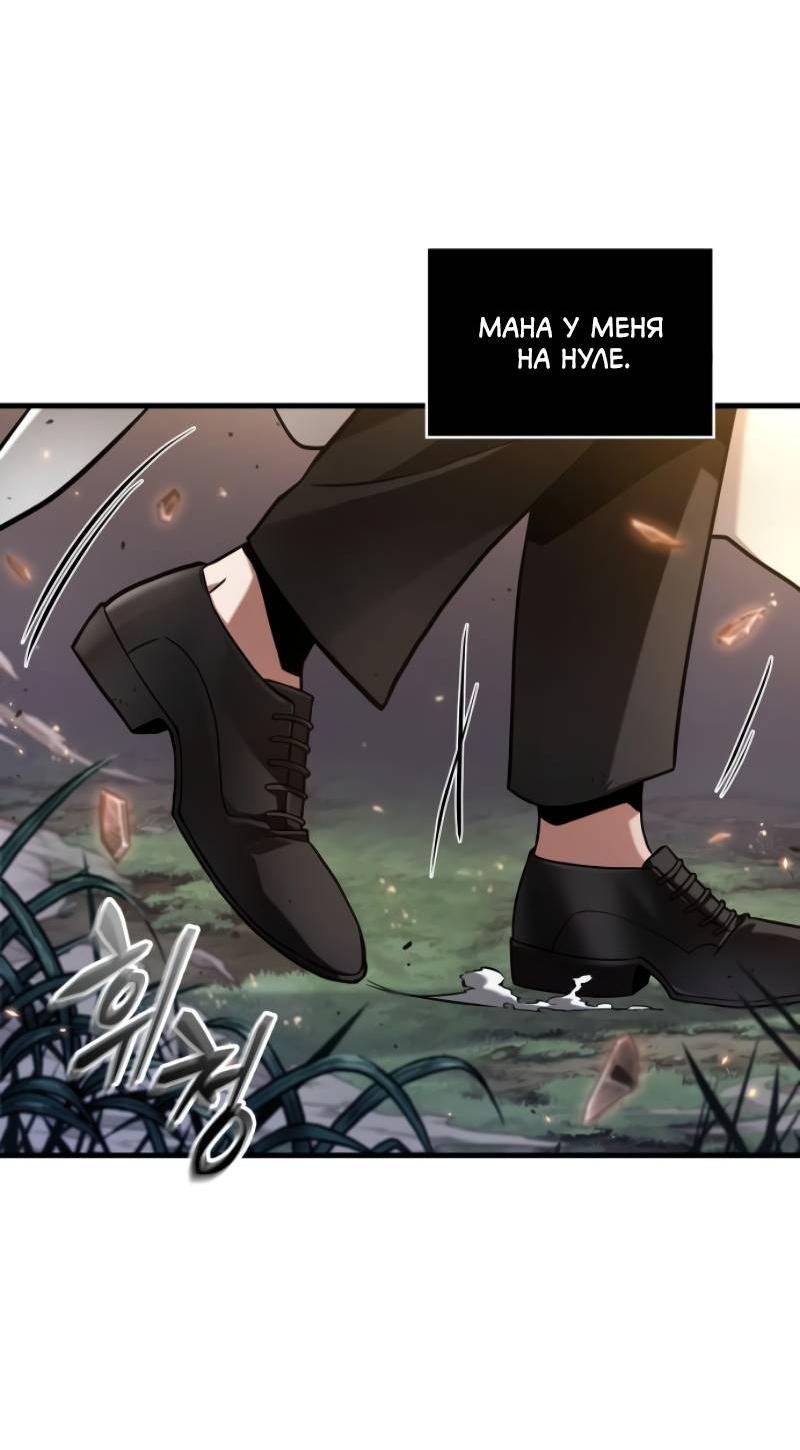 Read Всеведущий читатель The Omniscient Reader Ru Manga Online