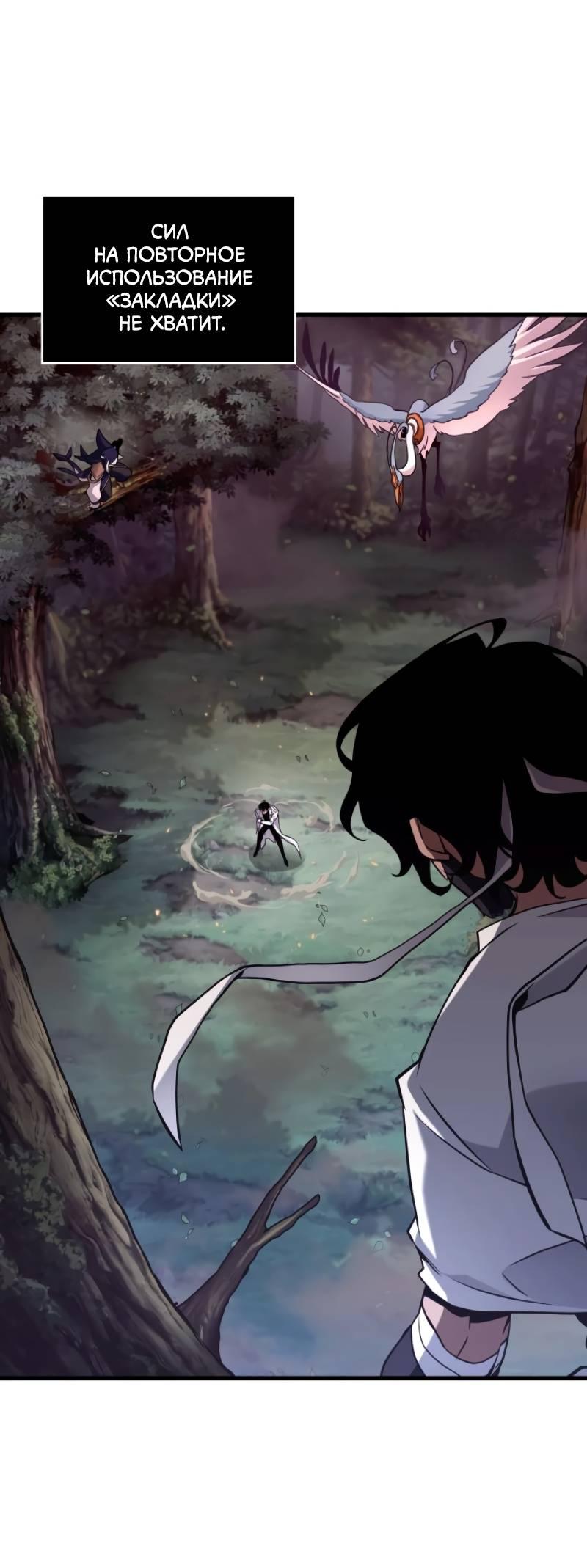 Read Всеведущий читатель The Omniscient Reader Ru Manga Online