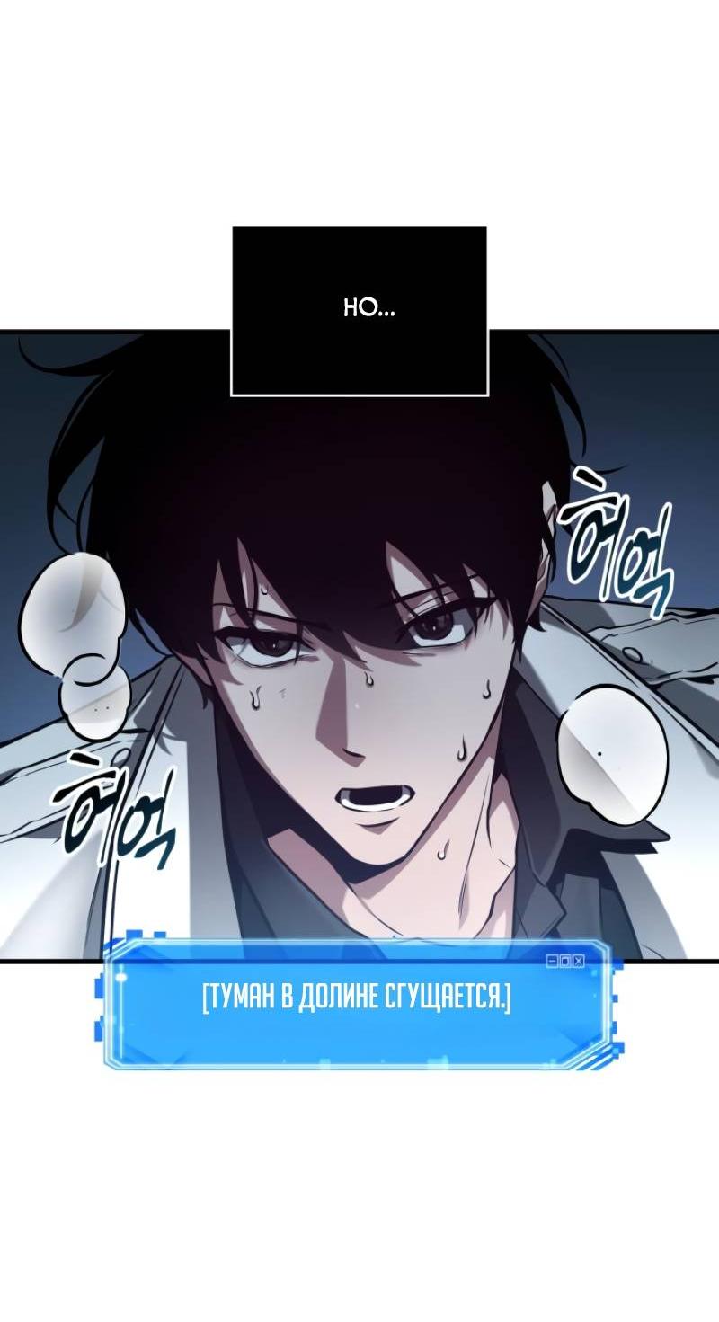 Read Всеведущий читатель The Omniscient Reader Ru Manga Online