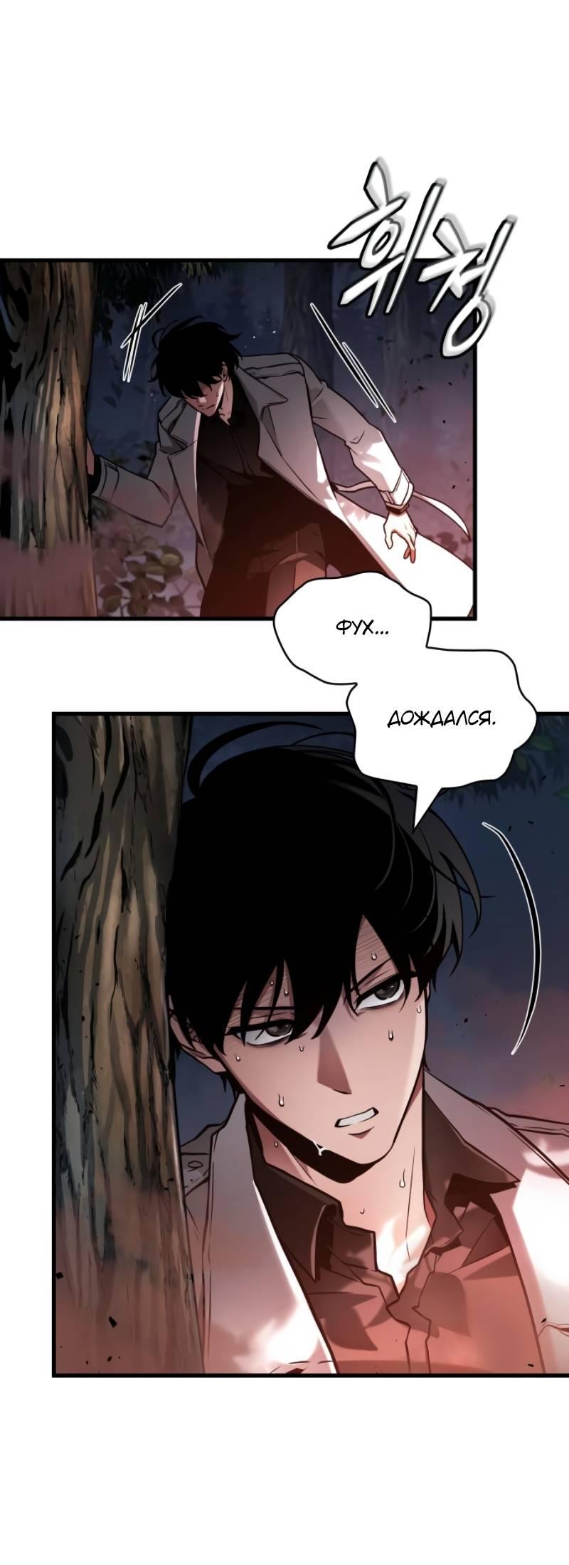 Read Всеведущий читатель The Omniscient Reader Ru Manga Online
