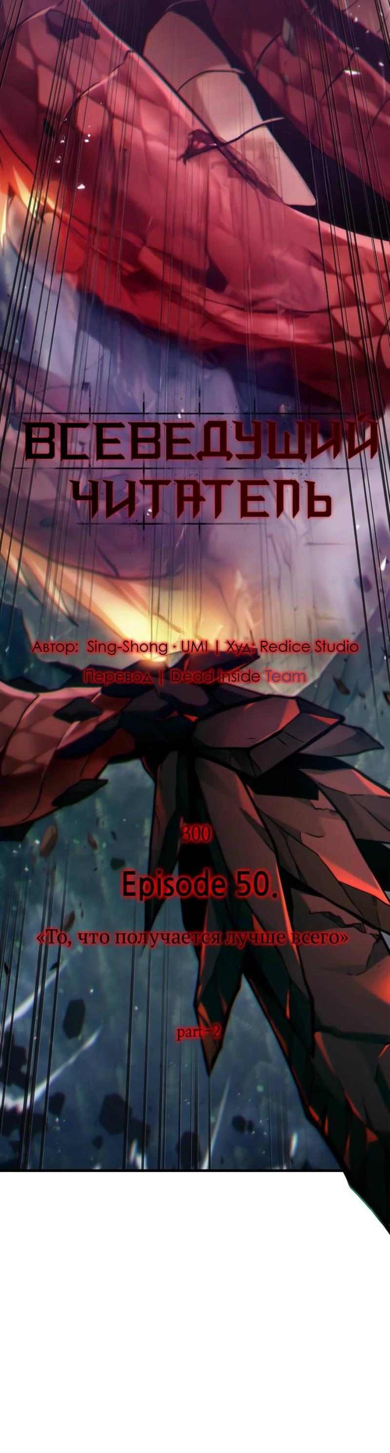 Read Всеведущий читатель The Omniscient Reader Ru Manga Online