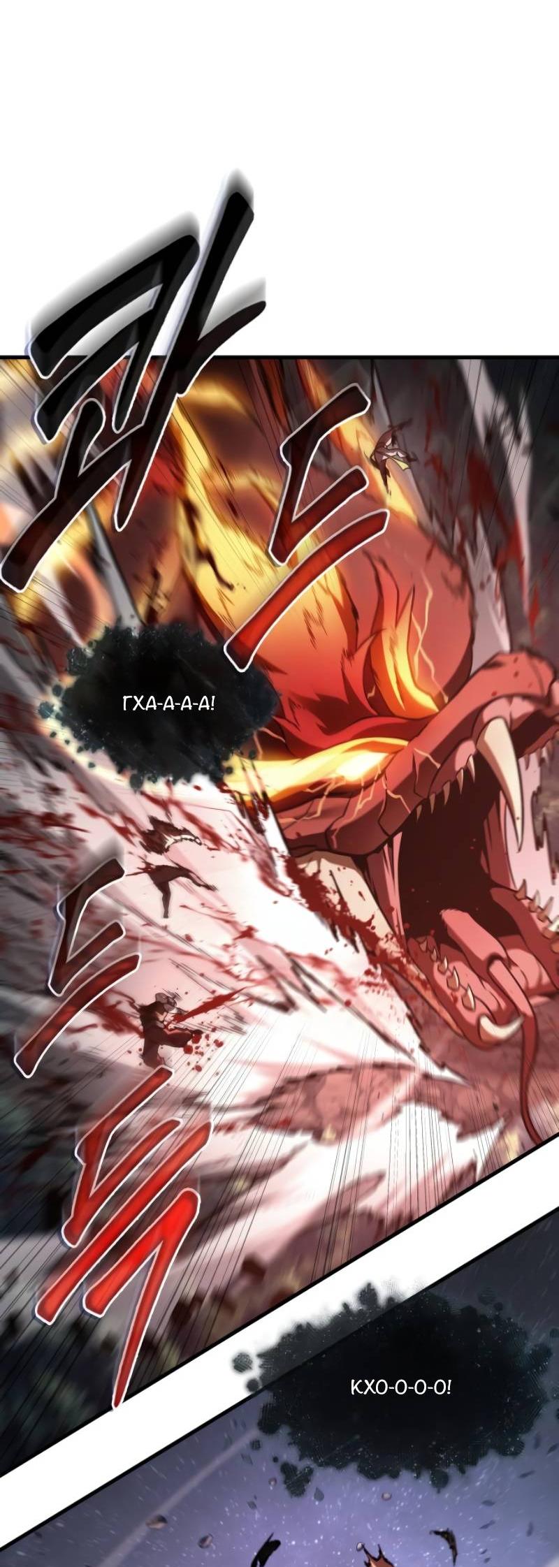 Read Всеведущий читатель The Omniscient Reader Ru Manga Online