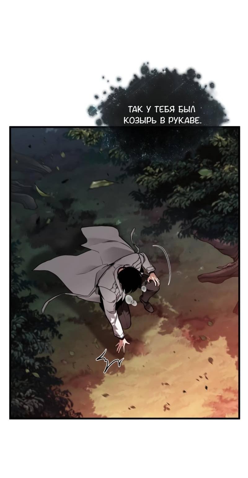 Read Всеведущий читатель The Omniscient Reader Ru Manga Online