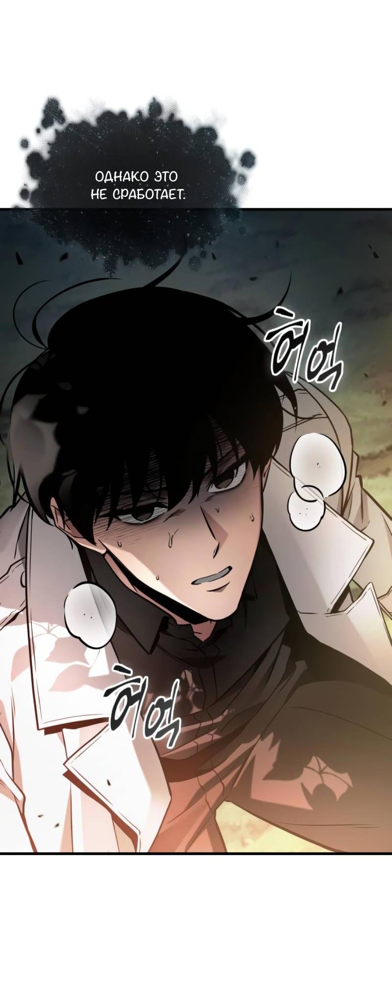 Read Всеведущий читатель The Omniscient Reader Ru Manga Online
