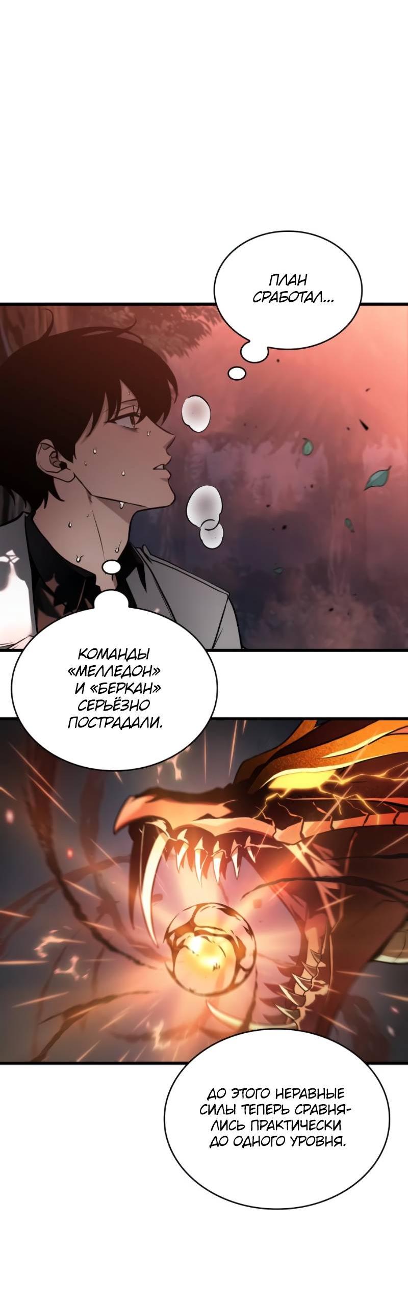 Read Всеведущий читатель The Omniscient Reader Ru Manga Online