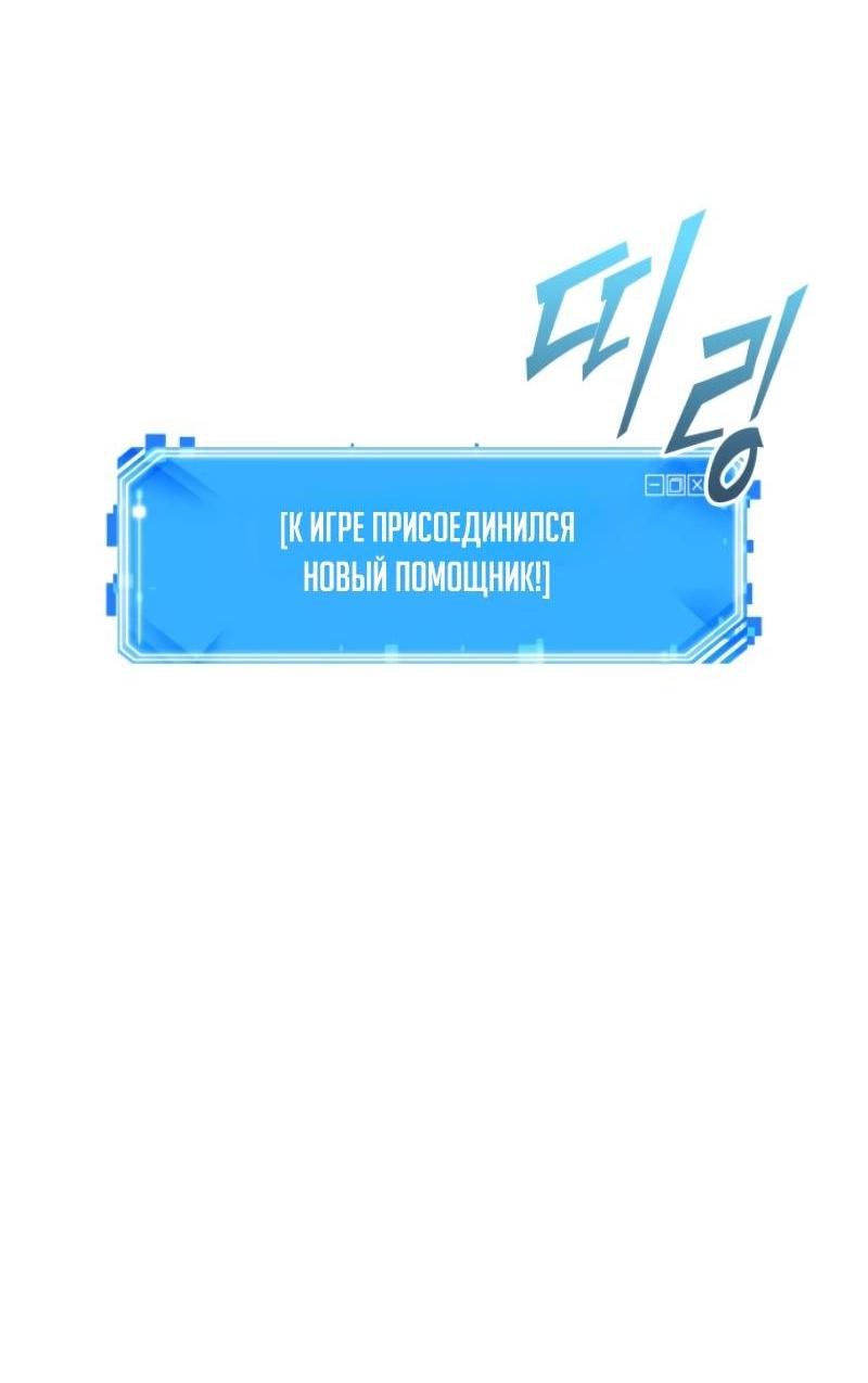 Read Всеведущий читатель The Omniscient Reader Ru Manga Online