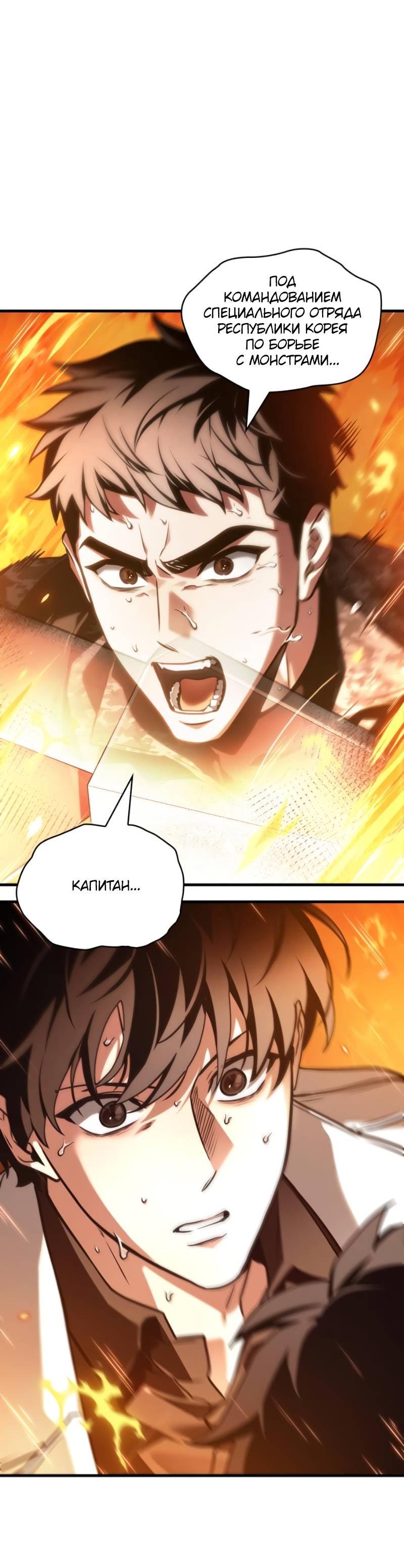 Read Всеведущий читатель The Omniscient Reader Ru Manga Online