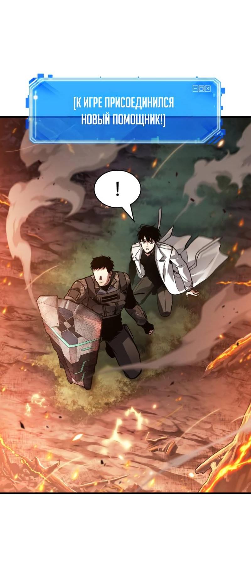 Read Всеведущий читатель The Omniscient Reader Ru Manga Online