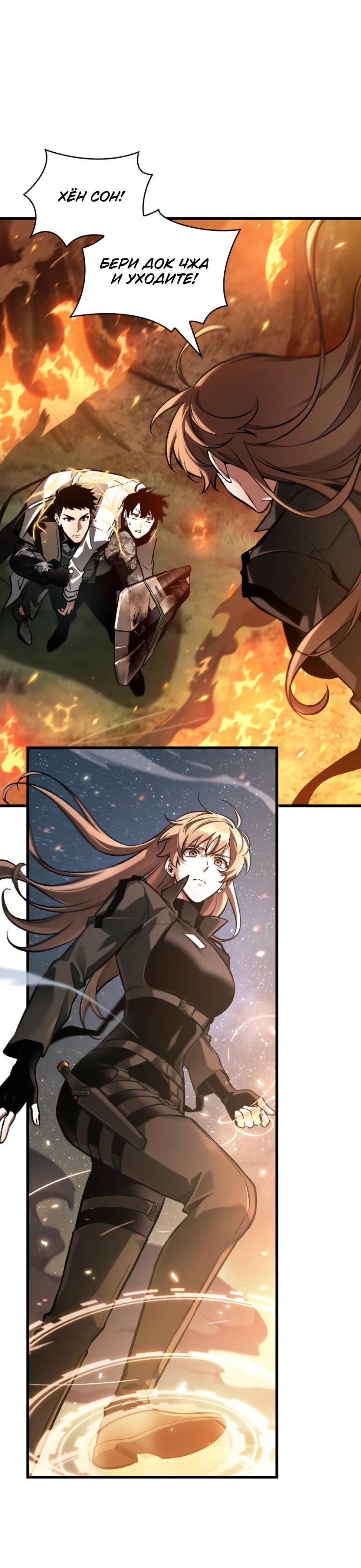 Read Всеведущий читатель The Omniscient Reader Ru Manga Online