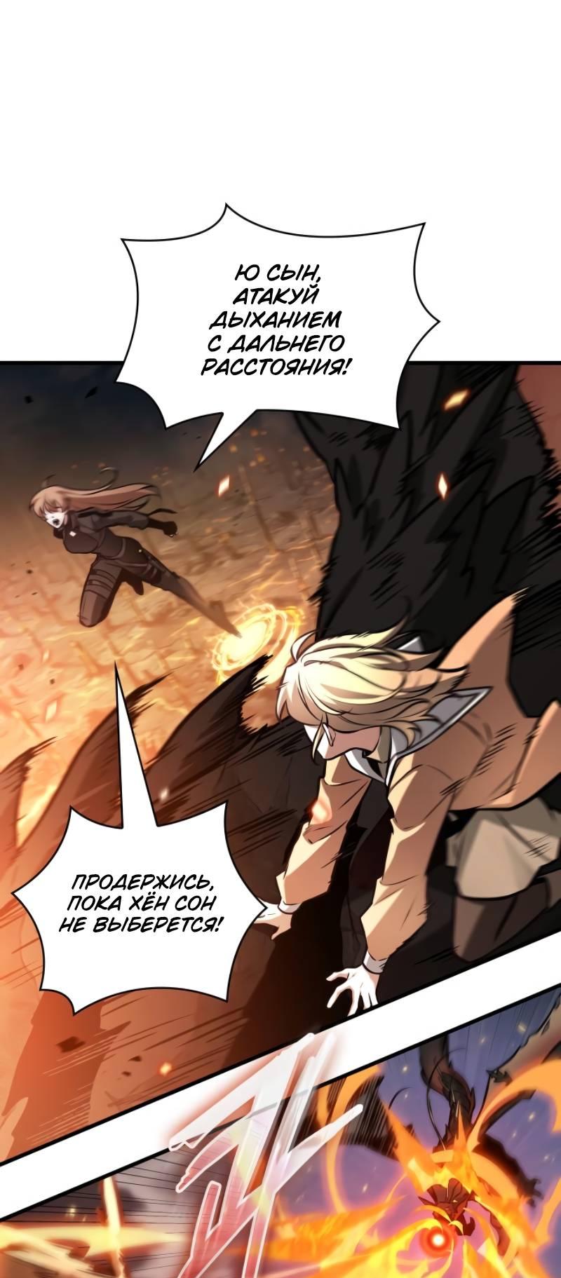 Read Всеведущий читатель The Omniscient Reader Ru Manga Online