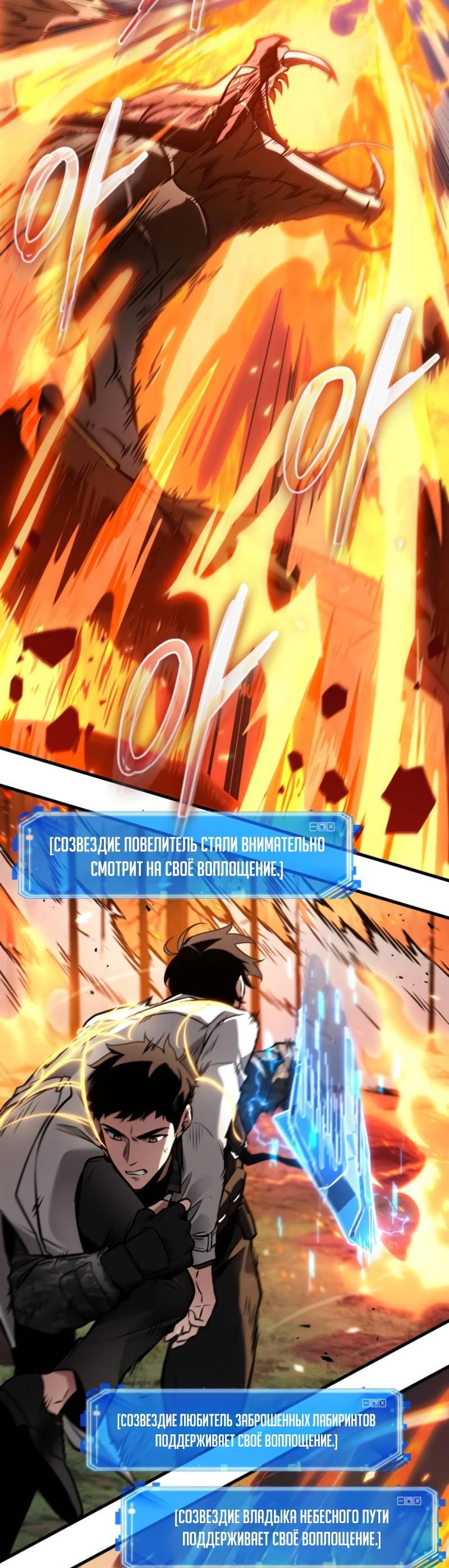 Read Всеведущий читатель The Omniscient Reader Ru Manga Online