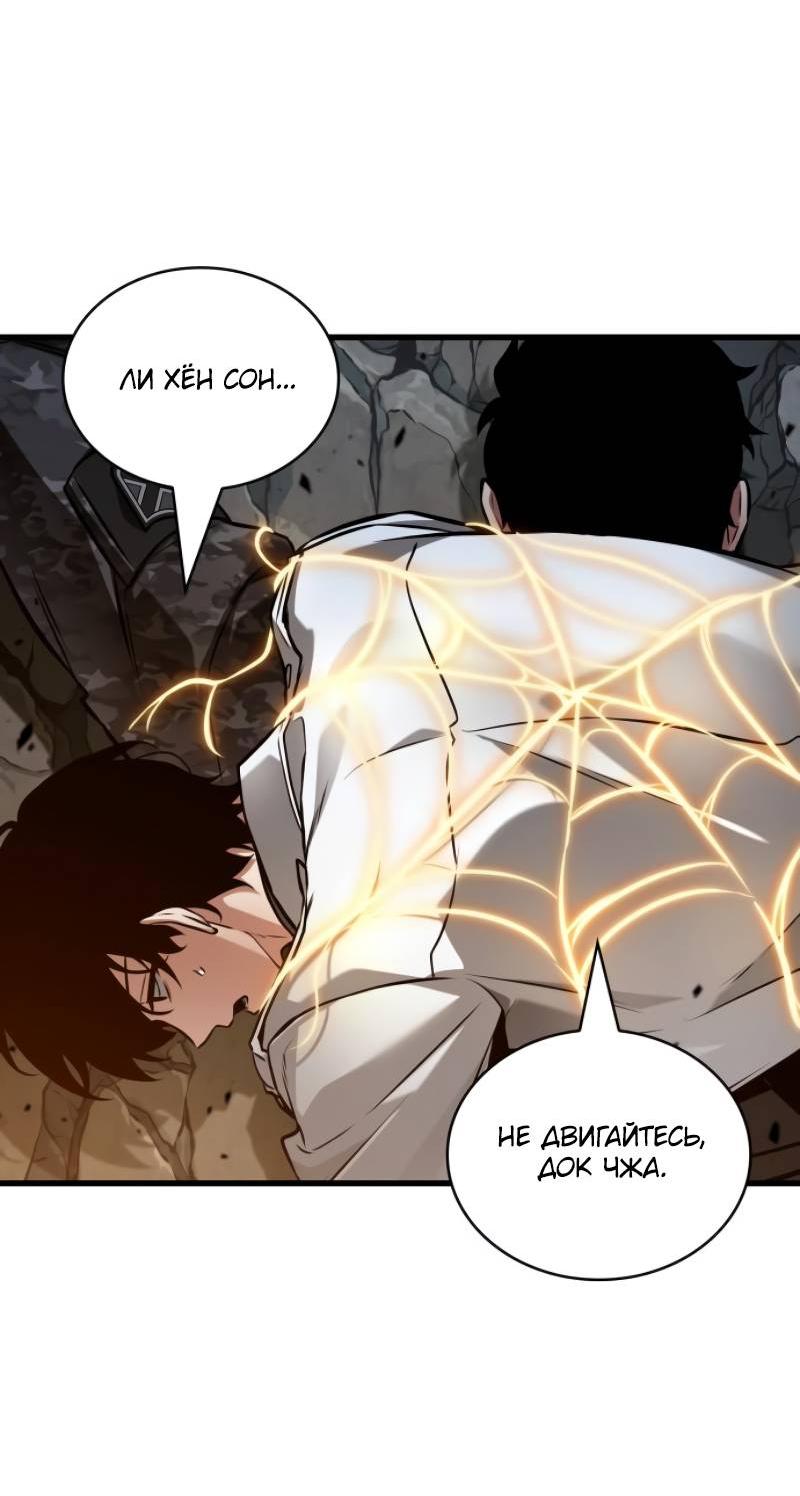 Read Всеведущий читатель The Omniscient Reader Ru Manga Online