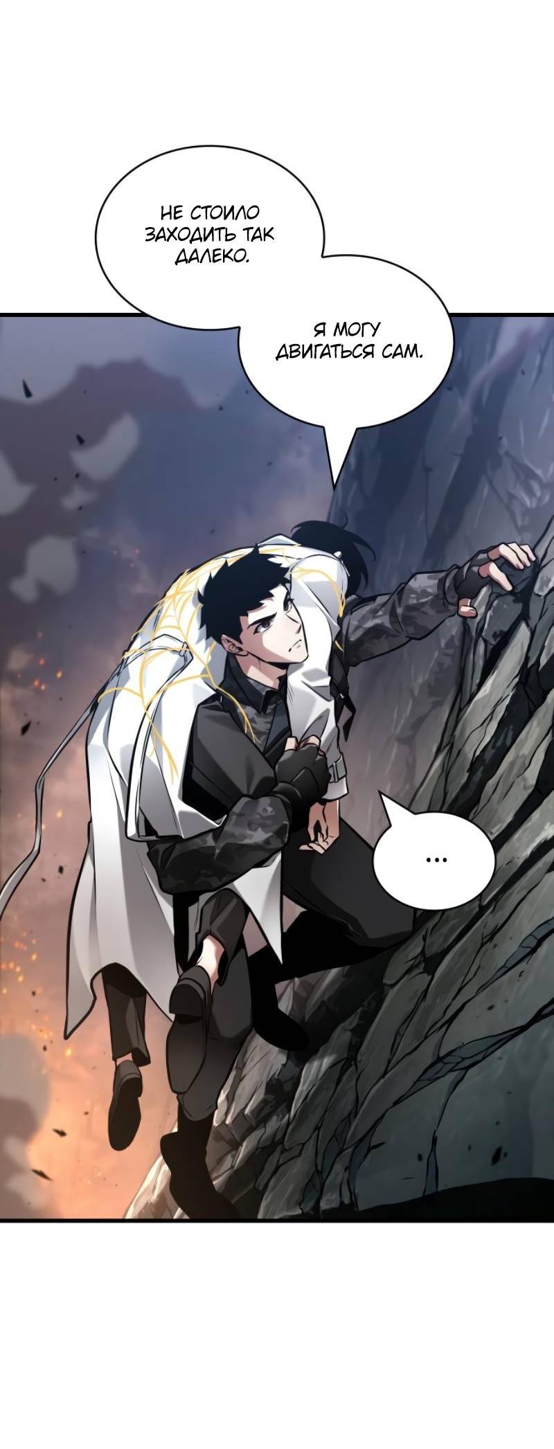 Read Всеведущий читатель The Omniscient Reader Ru Manga Online
