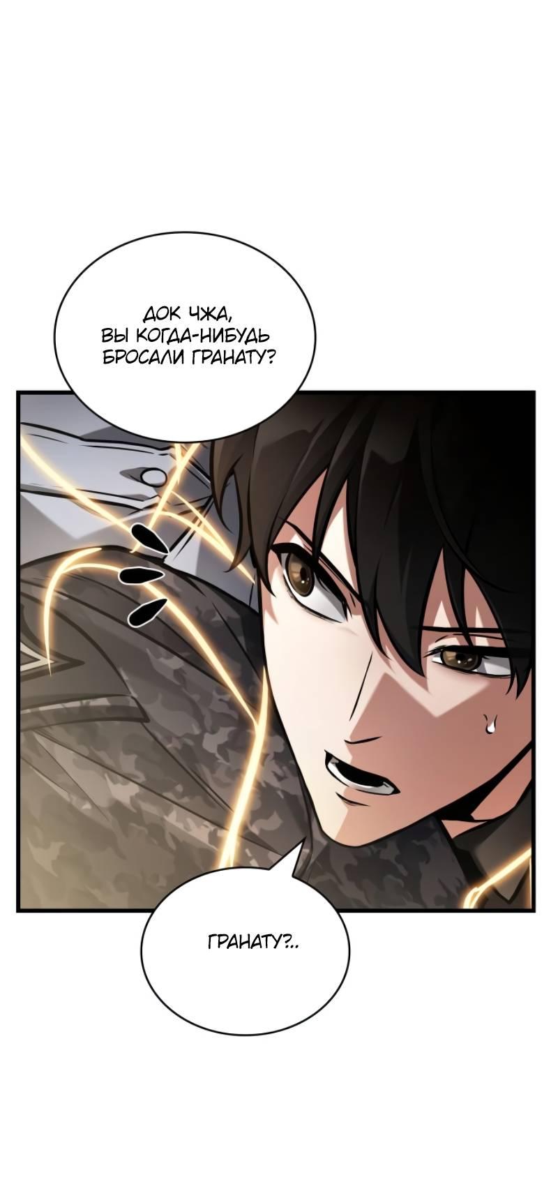 Read Всеведущий читатель The Omniscient Reader Ru Manga Online