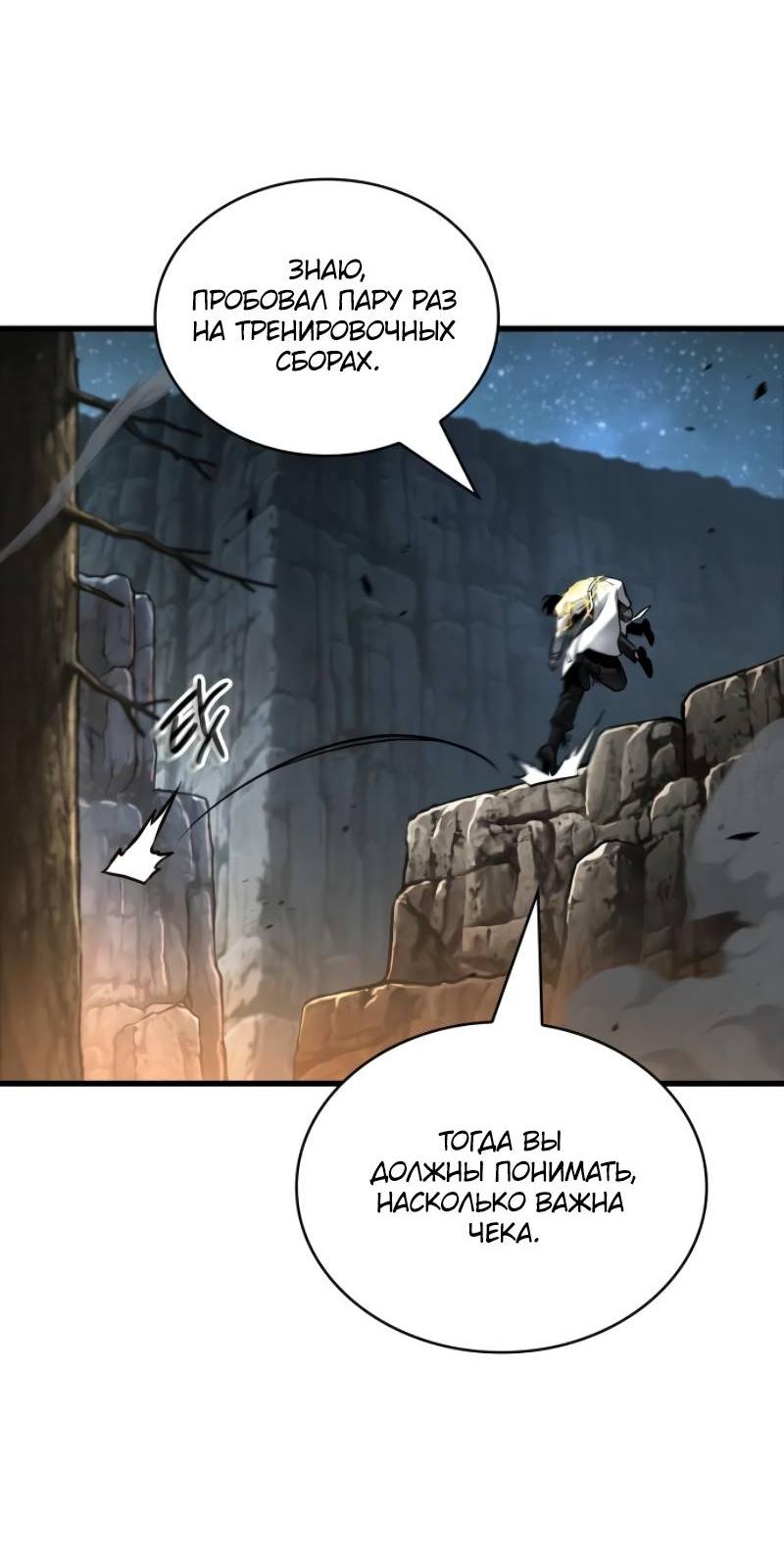 Read Всеведущий читатель The Omniscient Reader Ru Manga Online