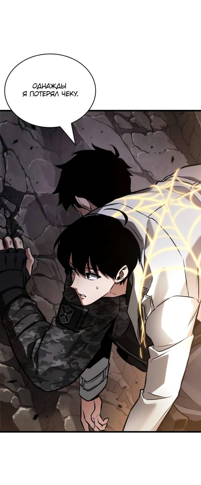 Read Всеведущий читатель The Omniscient Reader Ru Manga Online