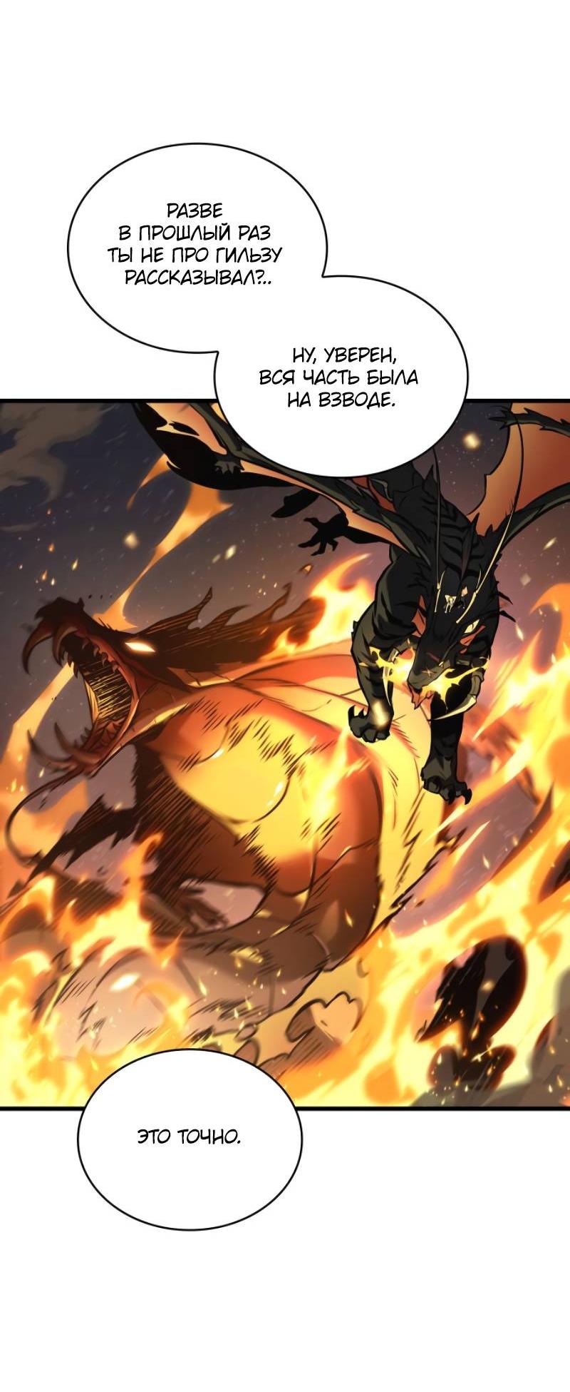 Read Всеведущий читатель The Omniscient Reader Ru Manga Online