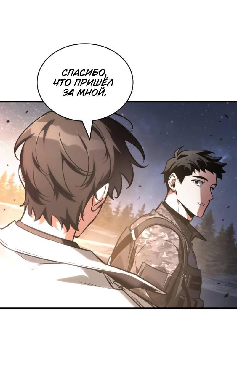 Read Всеведущий читатель The Omniscient Reader Ru Manga Online