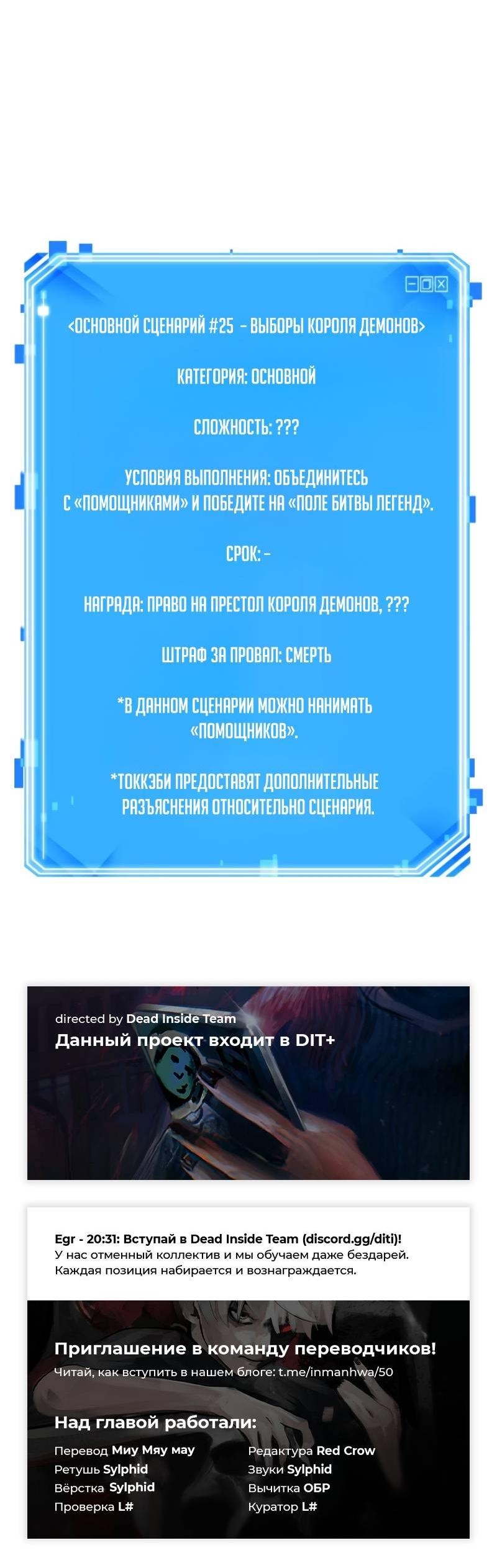 Read Всеведущий читатель The Omniscient Reader Ru Manga Online