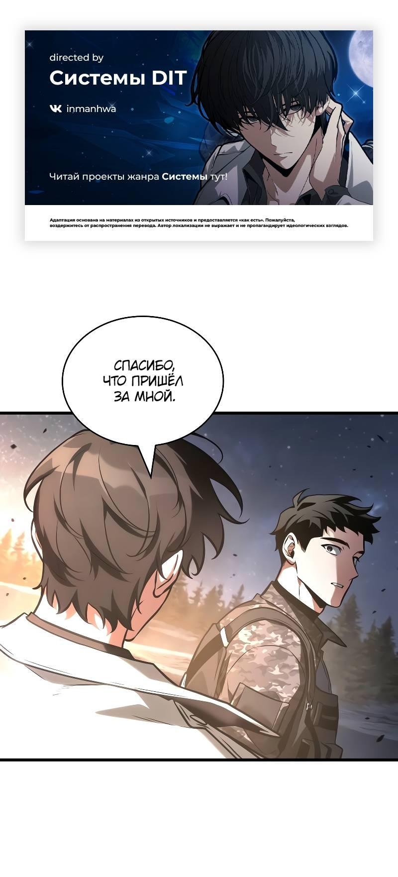 Read Всеведущий читатель The Omniscient Reader Ru Manga Online