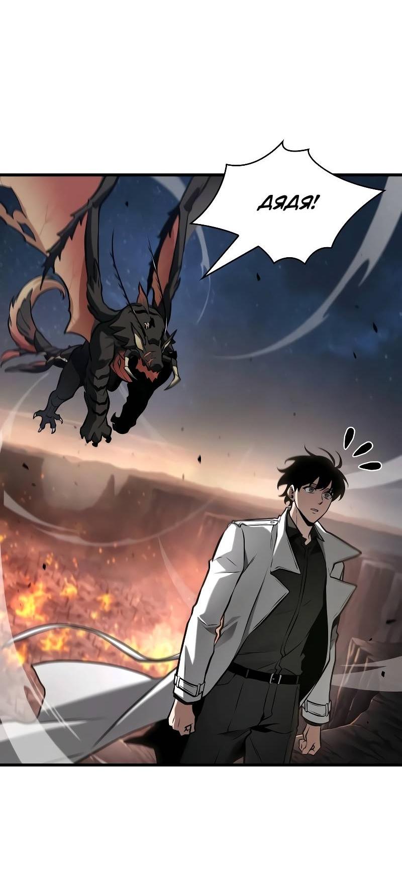 Read Всеведущий читатель The Omniscient Reader Ru Manga Online