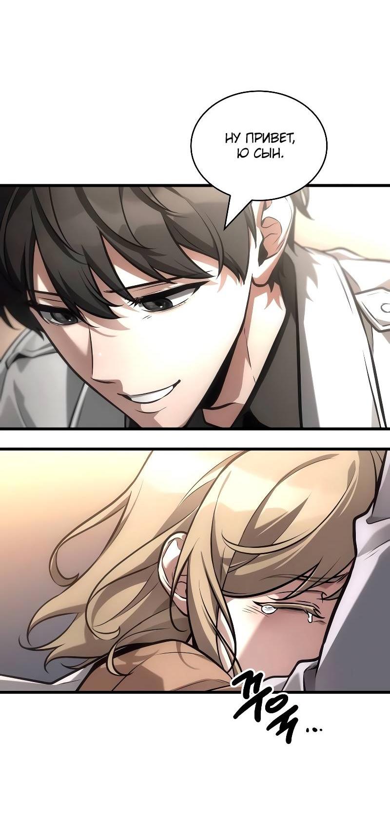 Read Всеведущий читатель The Omniscient Reader Ru Manga Online