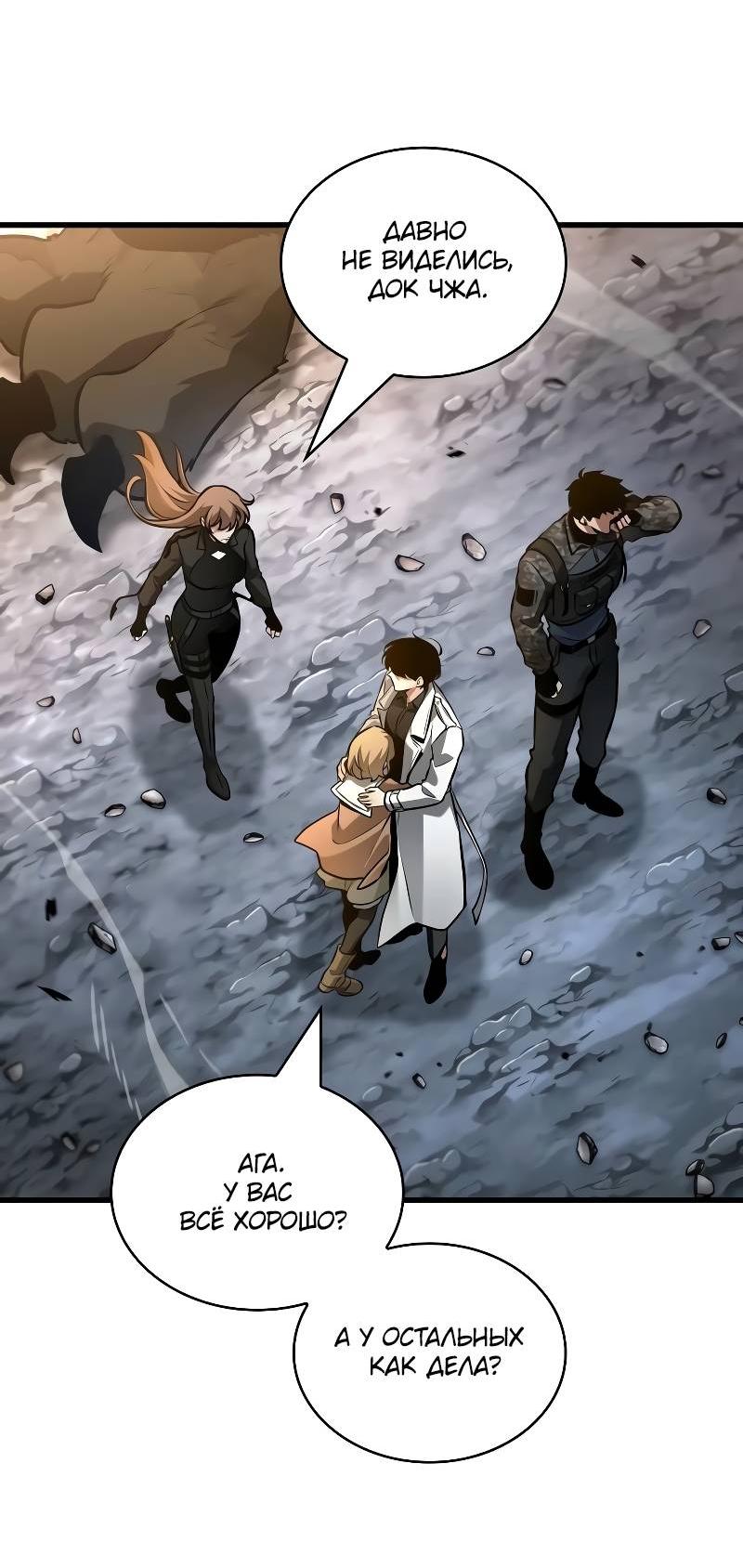Read Всеведущий читатель The Omniscient Reader Ru Manga Online